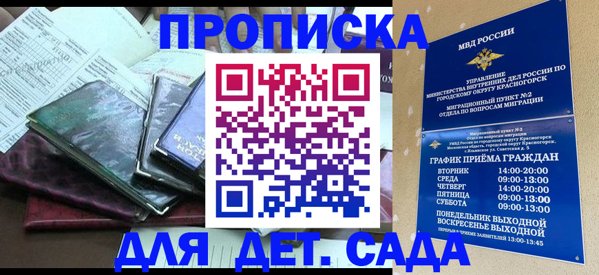 прописка иностранных граждан в Питкяранте
