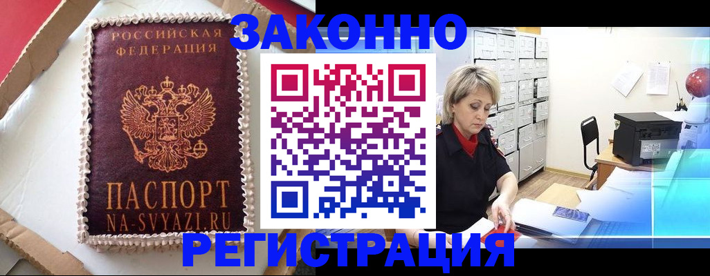 временная регистрация в квартире в Питкяранте