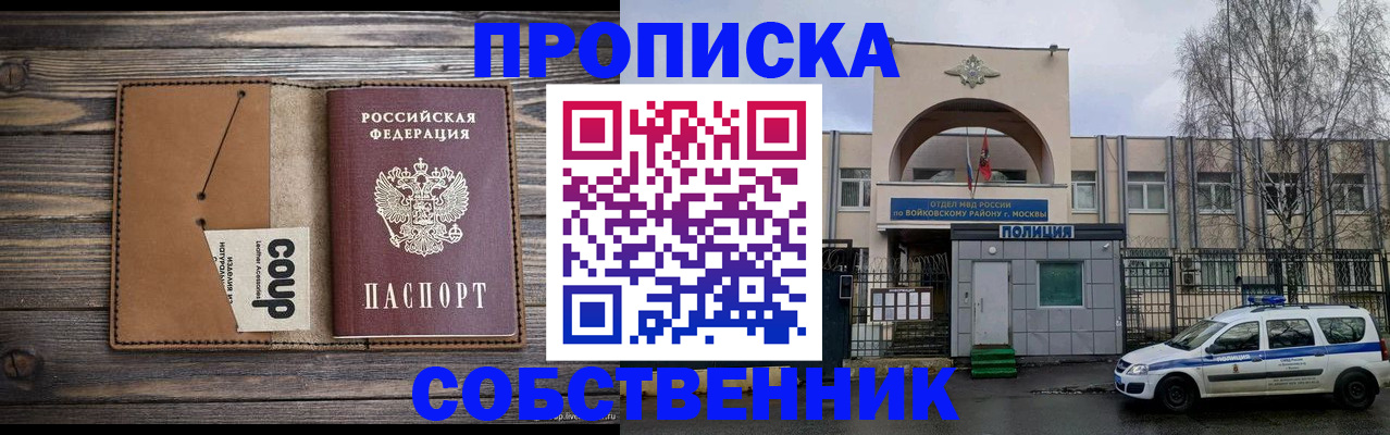 прописка от собственника в Питкяранте