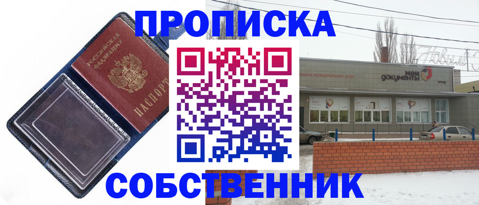 прописка 2025 в Питкяранте