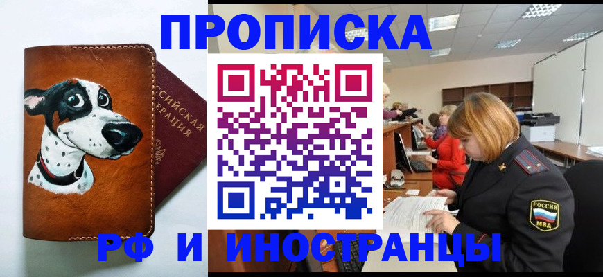 прописка для работы в Питкяранте