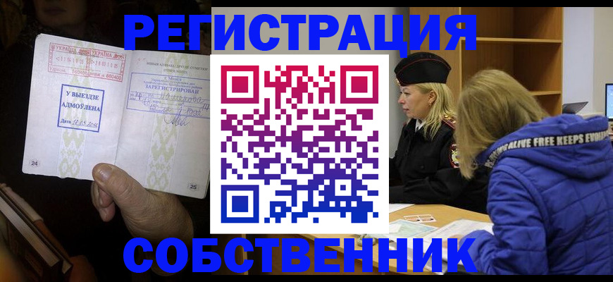 прописка регистрация в Питкяранте